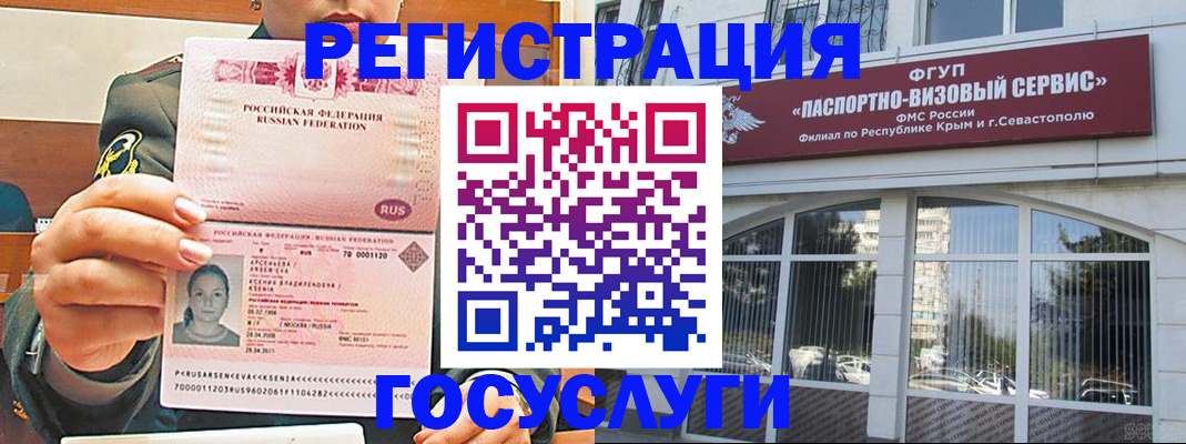 прописка для работы в Курчалом