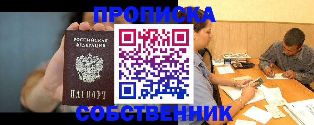 миграционный учет в Курчалом