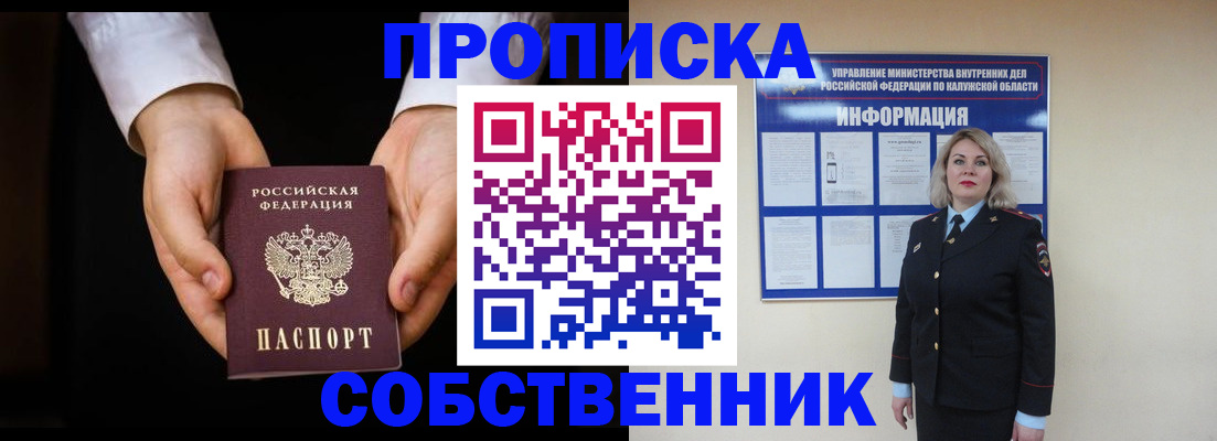 где прописаться в Курчалом